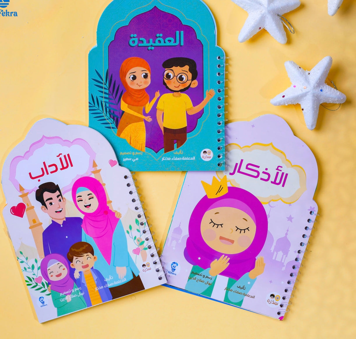 كتب إسلامية