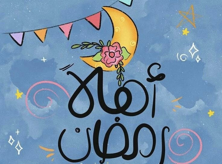 رمضان🌙