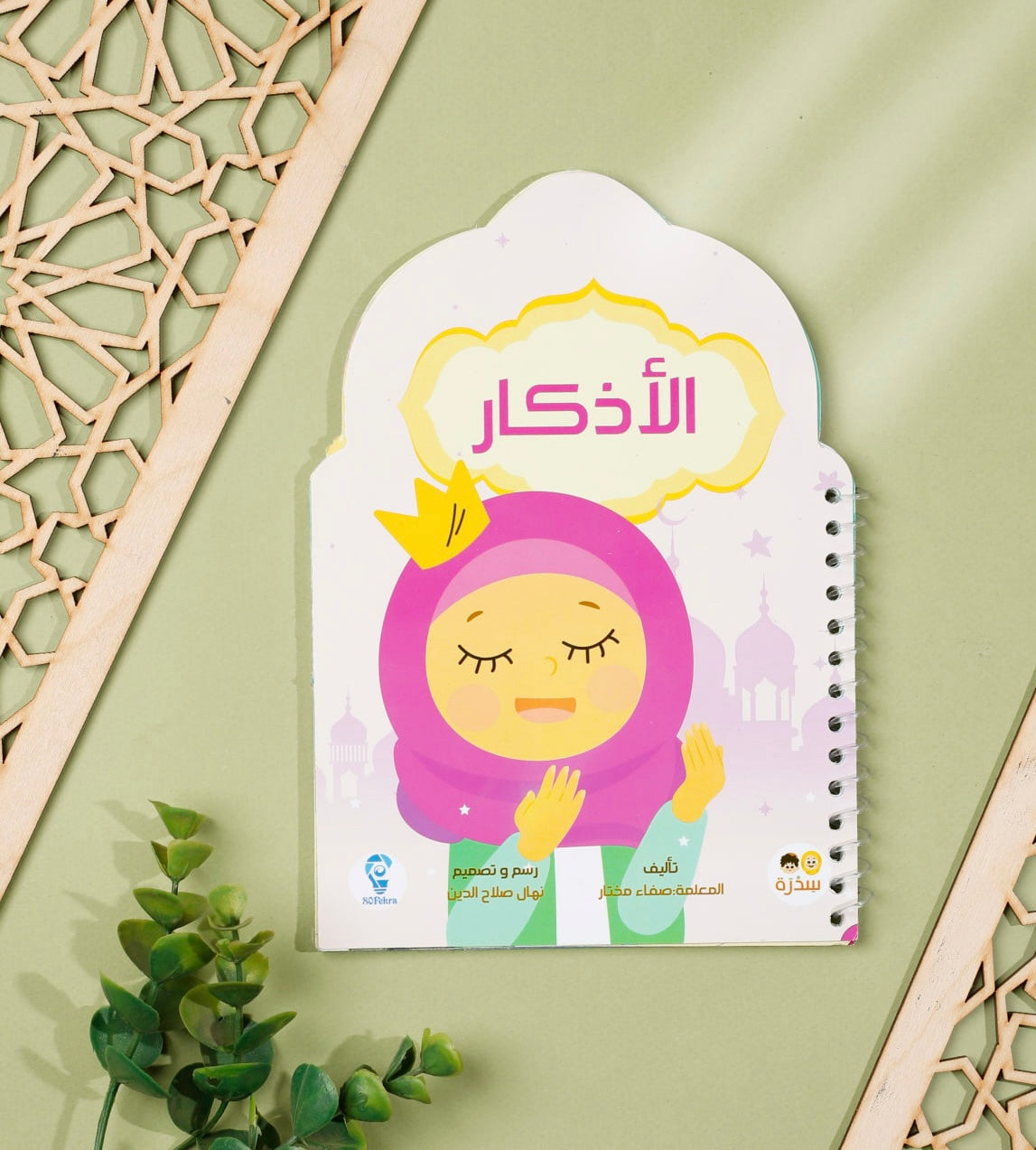 درر الدين (خصم خاص) ‼️