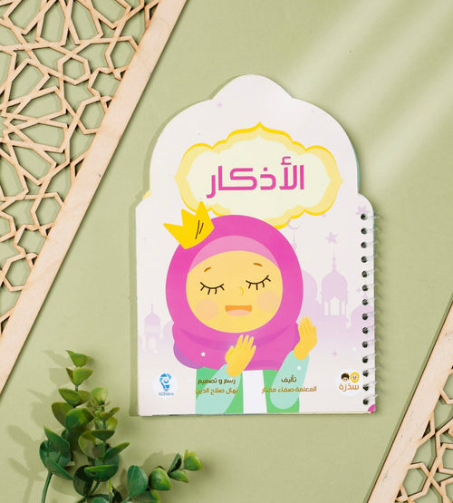 درر الدين