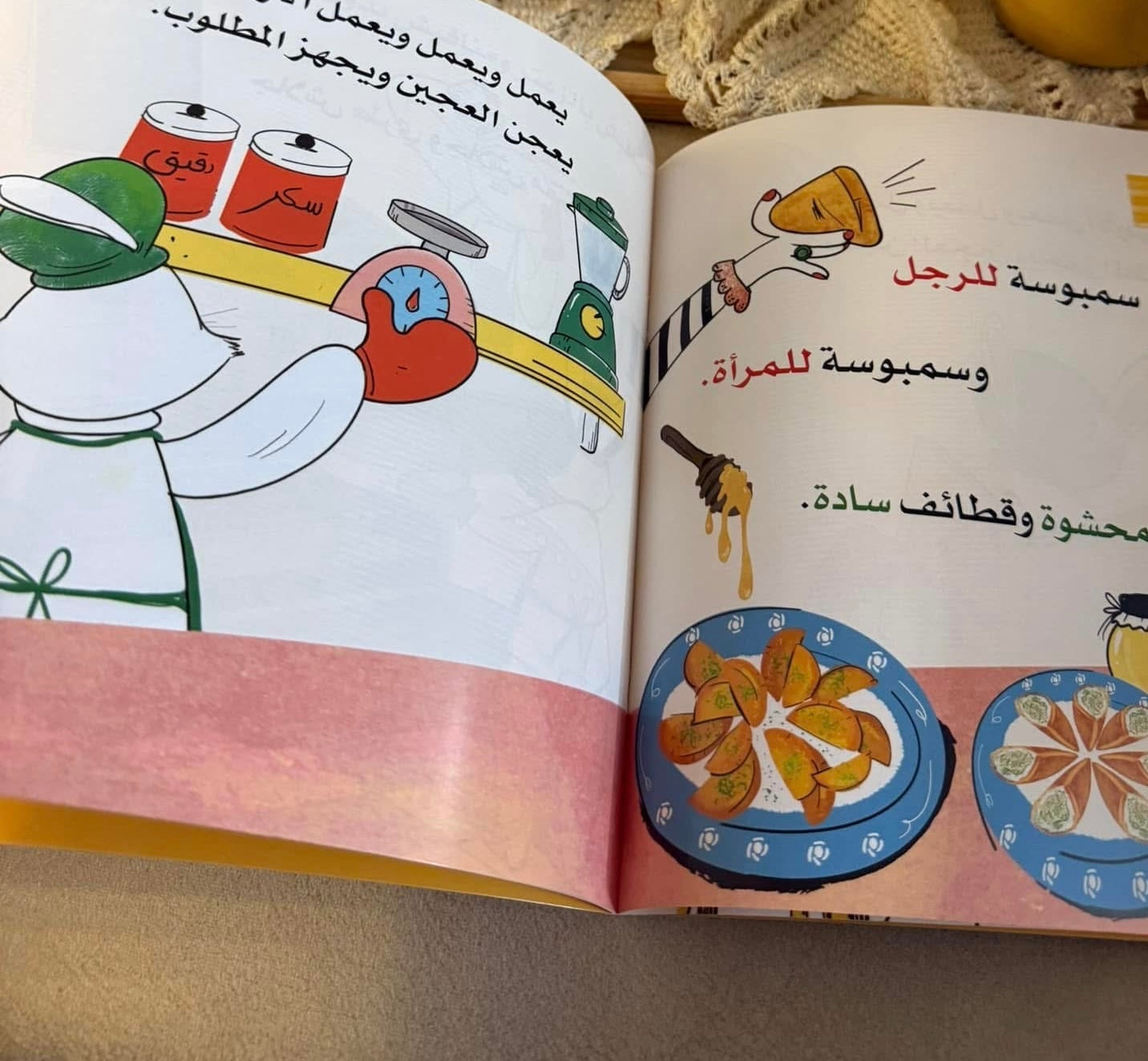 الأرنب الخباز (المعكوسات وتنظيم الوقت)