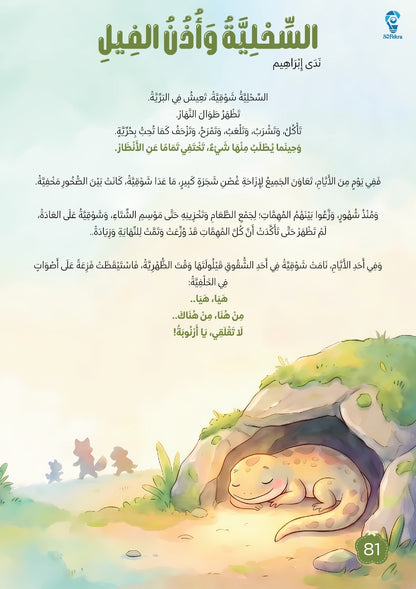 ٤٠ حكاية وحكاية