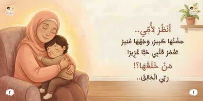 مجموعة المسلم الصغير