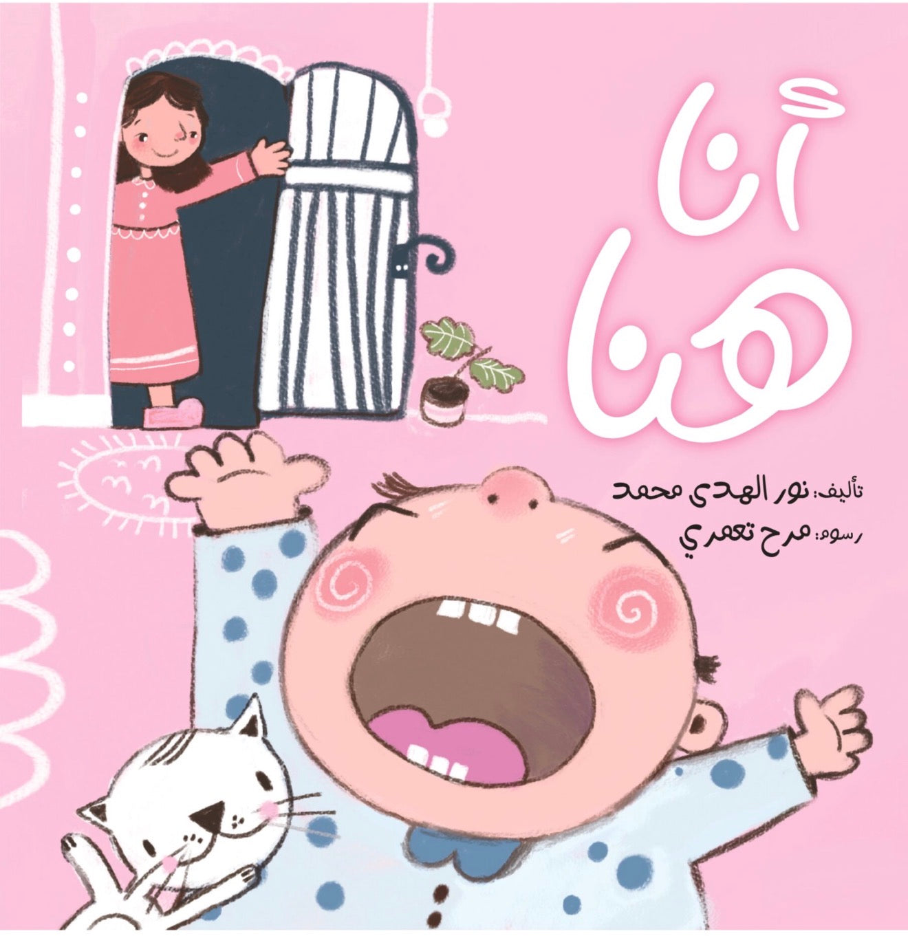 مجموعة قصصية (الحب والأمان)