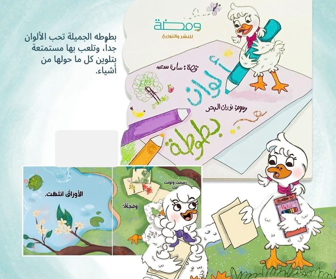 مجموعة قصصية لعمر (١-٢)سنتين - ورق مقوى بالكامل - ج١