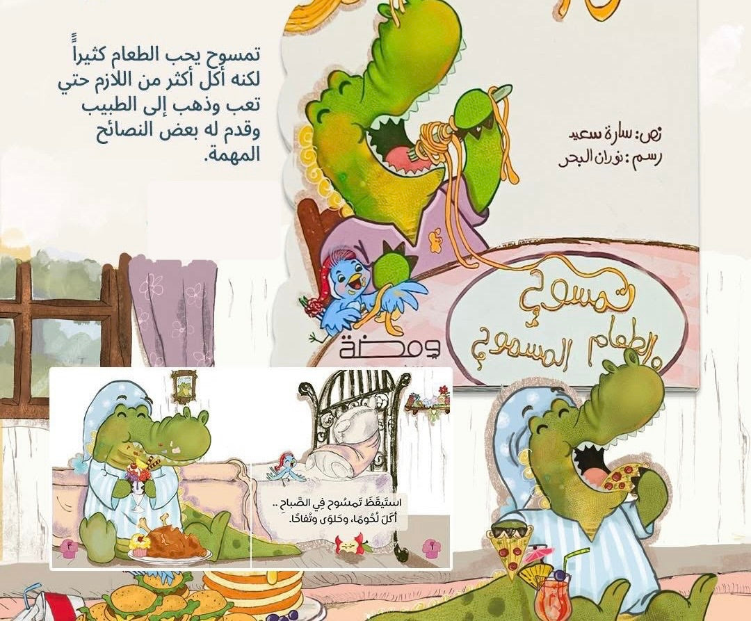 مجموعة قصصية لعمر (١-٢)سنتين - ورق مقوى بالكامل - ج١