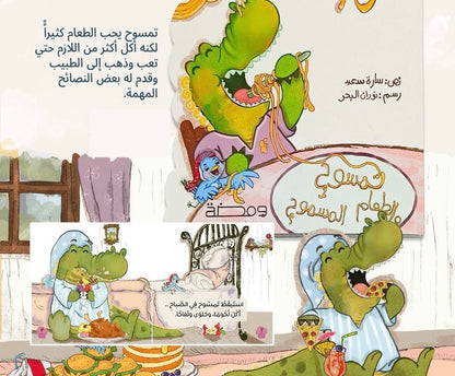 مجموعة قصصية لعمر (١-٢)سنتين - ورق مقوى بالكامل - ج١