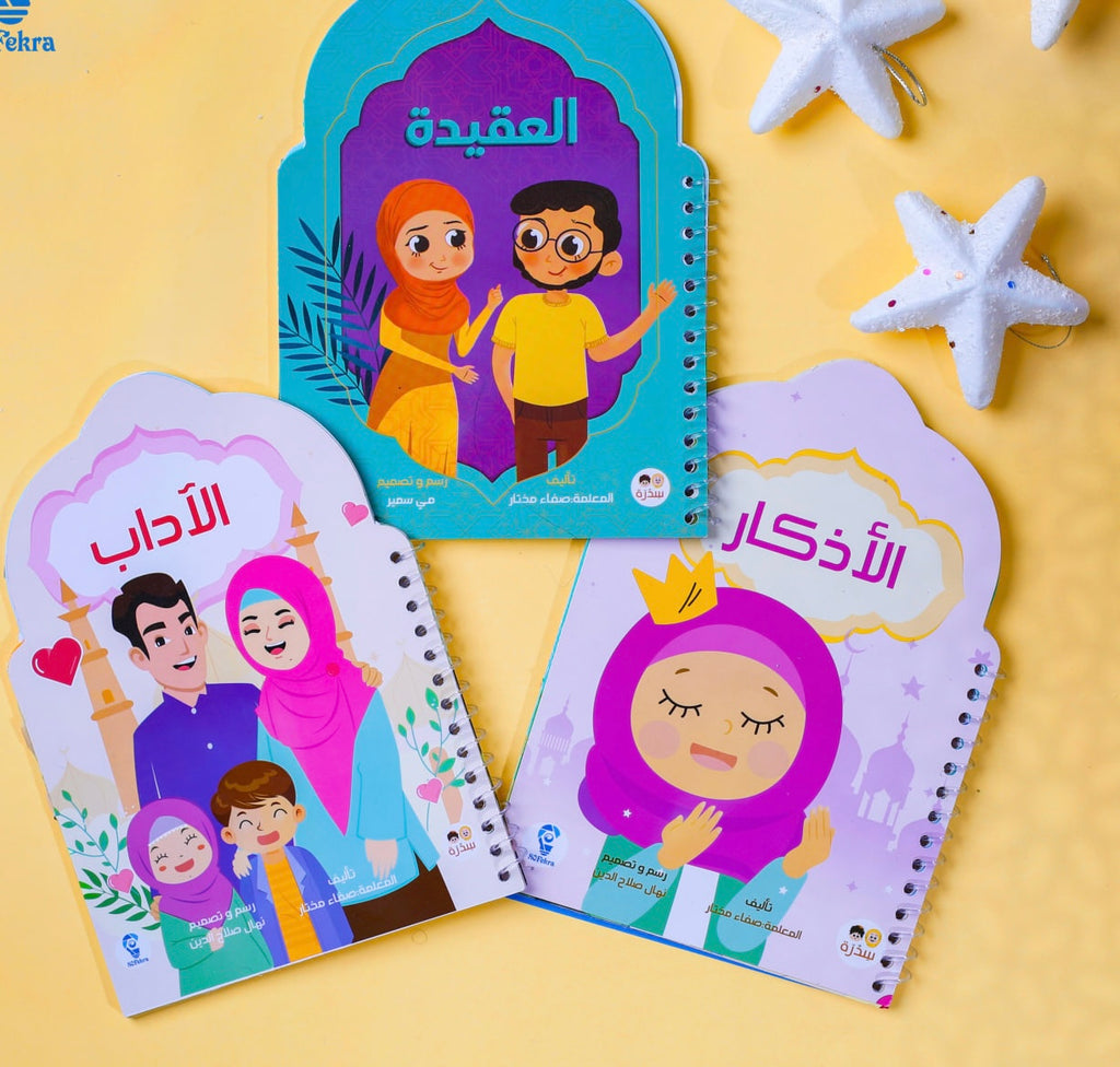 درر الدين (خصم خاص) ‼️