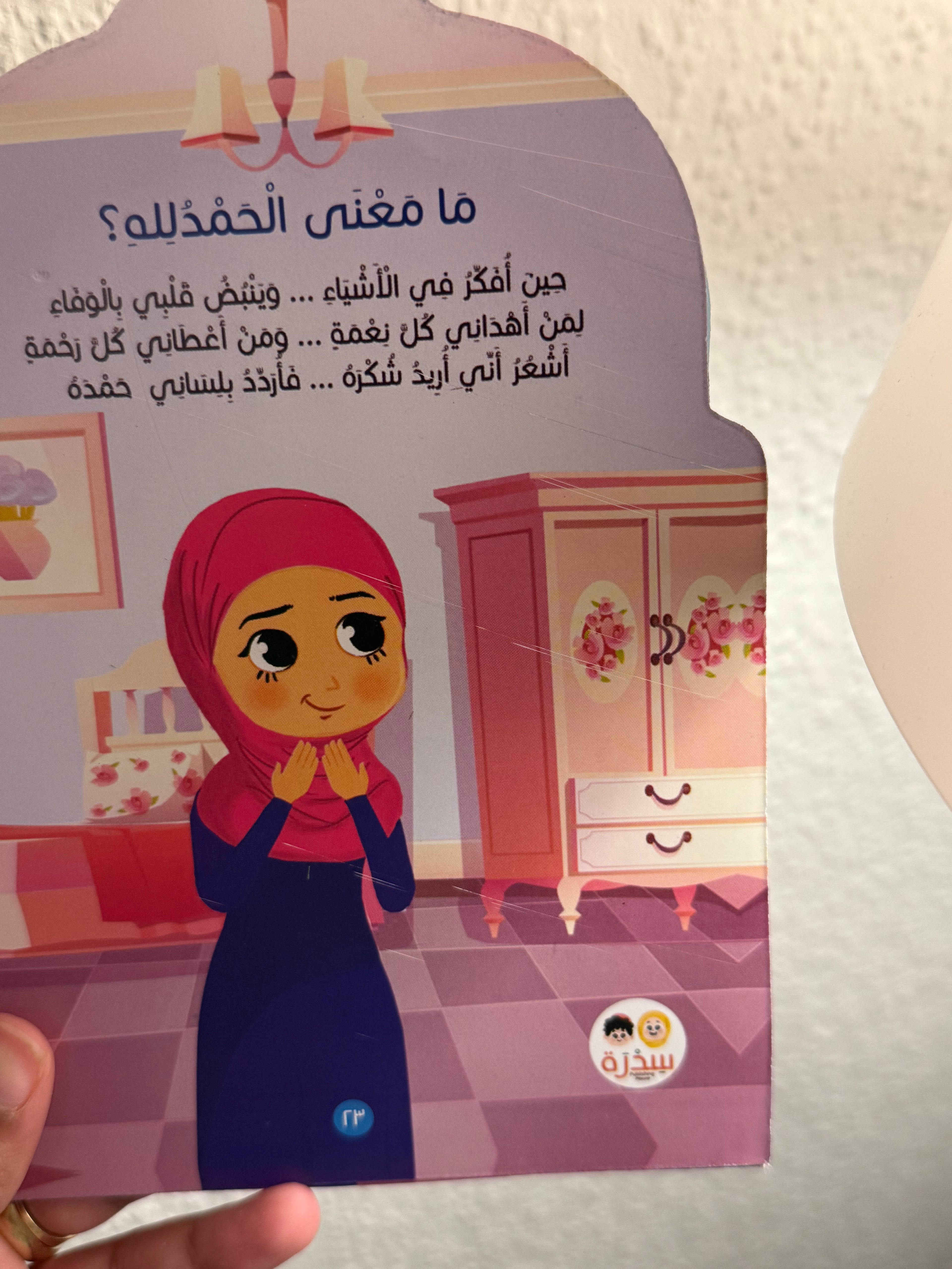 درر الدين (خصم خاص) ‼️