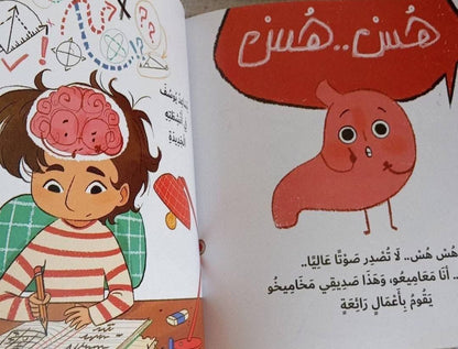 مخاميخو وشركاه (الطفل العصبي)