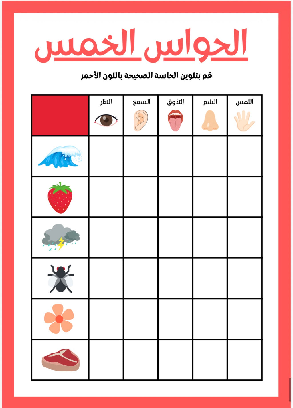 بوابة الروضة (منتج رقمي)