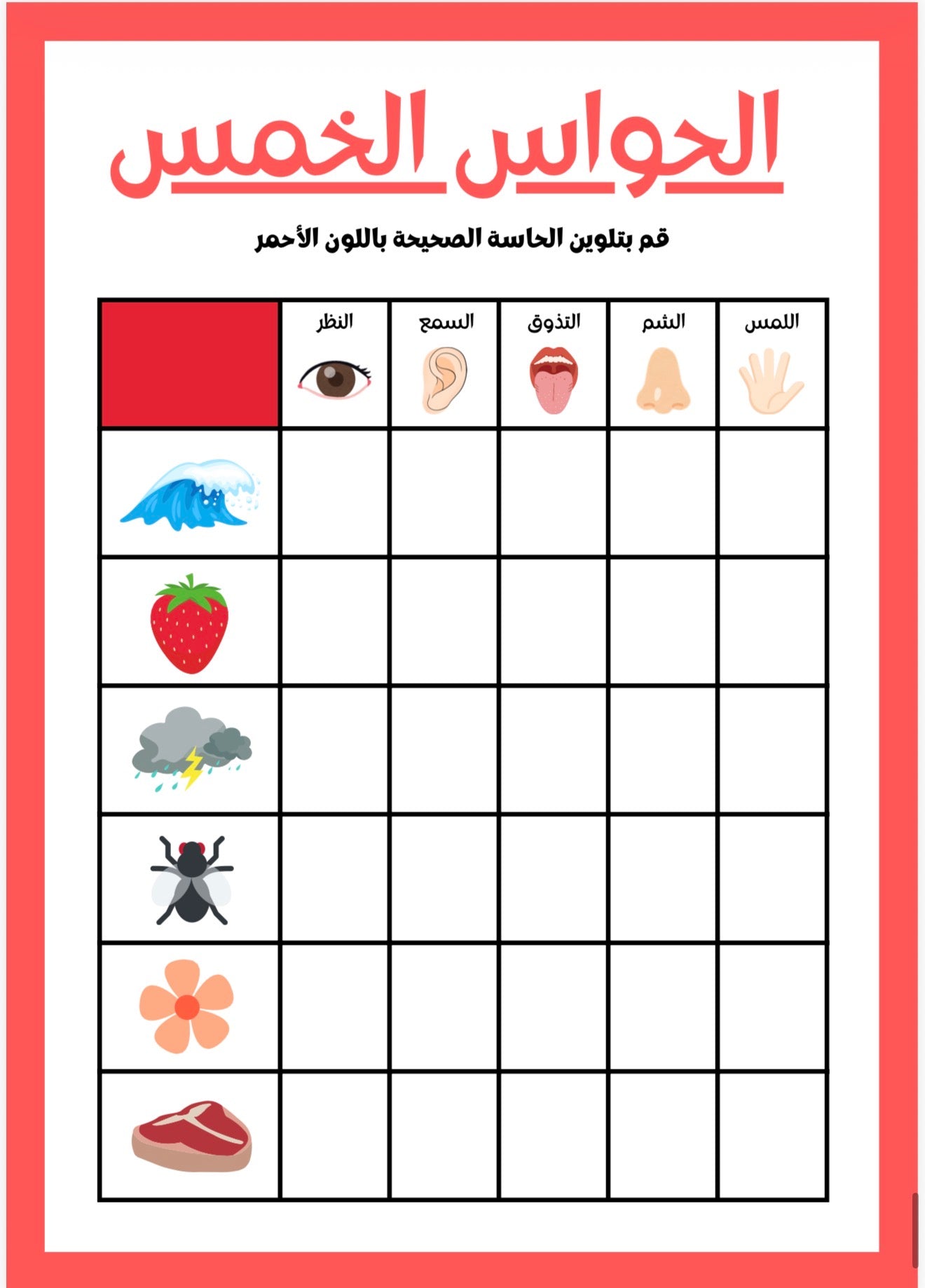 بوابة الروضة (منتج رقمي)