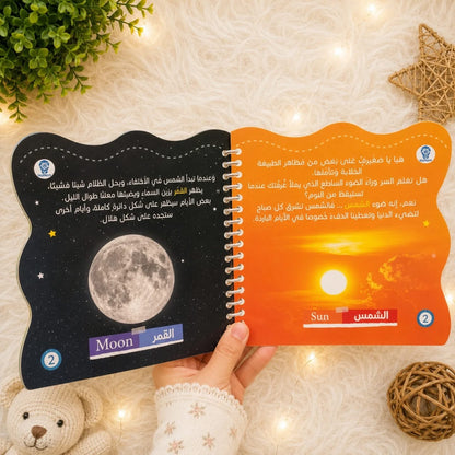 اكتشافات جومي للاطفال