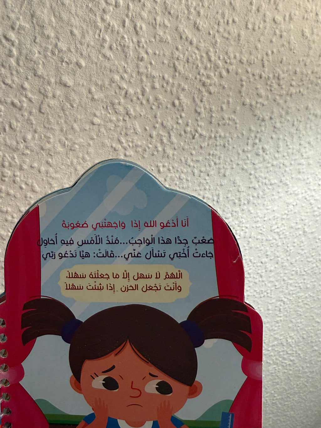 درر الدين (خصم خاص) ‼️