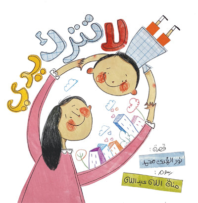 مجموعة قصصية (الحب والأمان)
