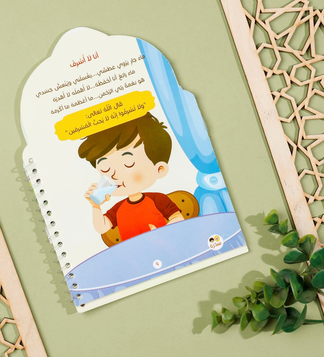 درر الدين (خصم خاص) ‼️