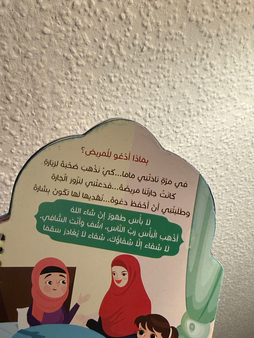 درر الدين (خصم خاص) ‼️