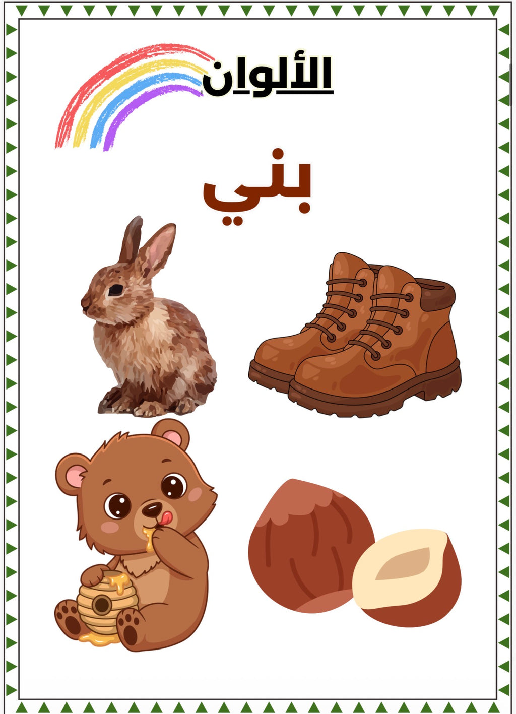 بوابة الروضة (منتج رقمي)