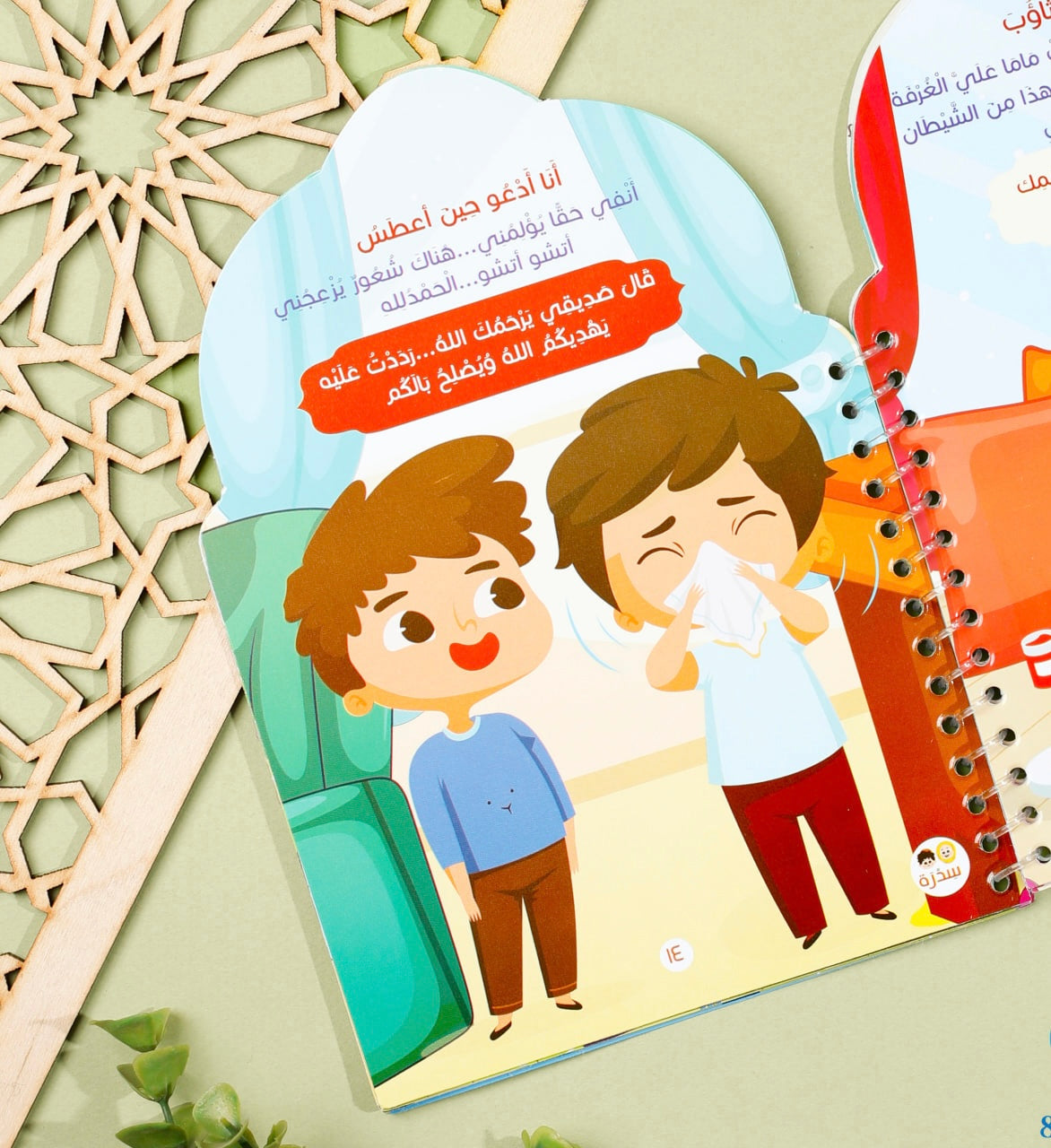 درر الدين (خصم خاص) ‼️