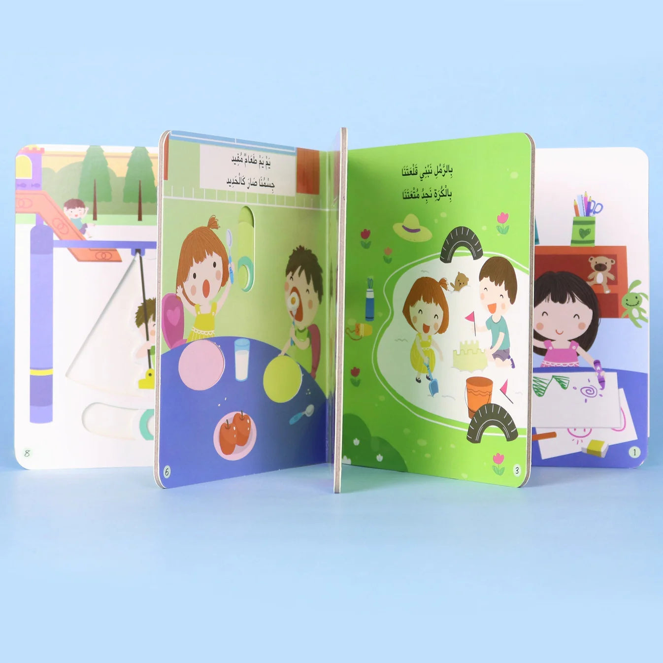 يوم في المدرسة - كتاب تفاعلي (ورق مقوى)