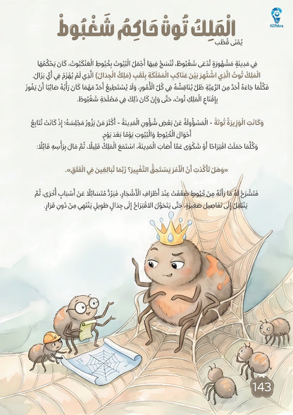 ٤٠ حكاية وحكاية