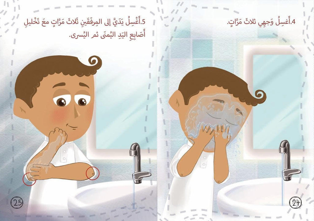 نور ومؤذن (+٧٠ صفحة)
