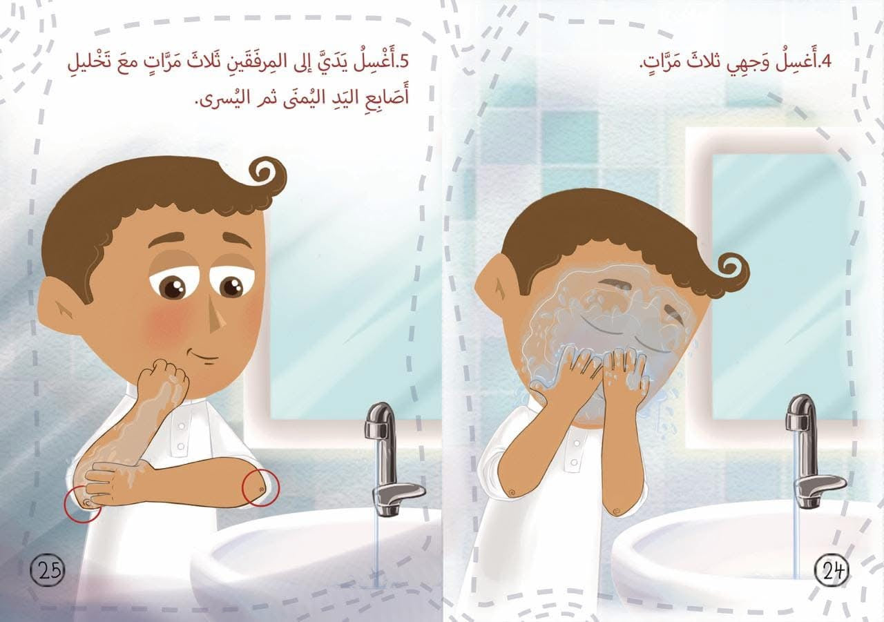 نور ومؤذن (+٧٠ صفحة)