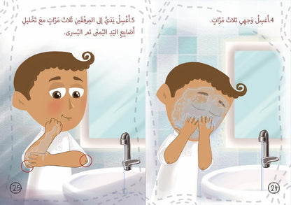 نور ومؤذن (+٧٠ صفحة)