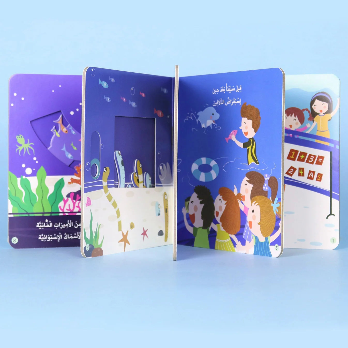 يوم مع الأسماك - كتاب تفاعلي ( ورق مقوى)