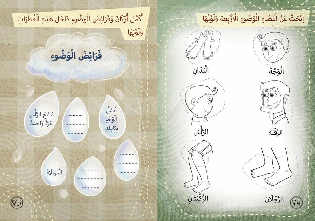 نور ومؤذن (+٧٠ صفحة)