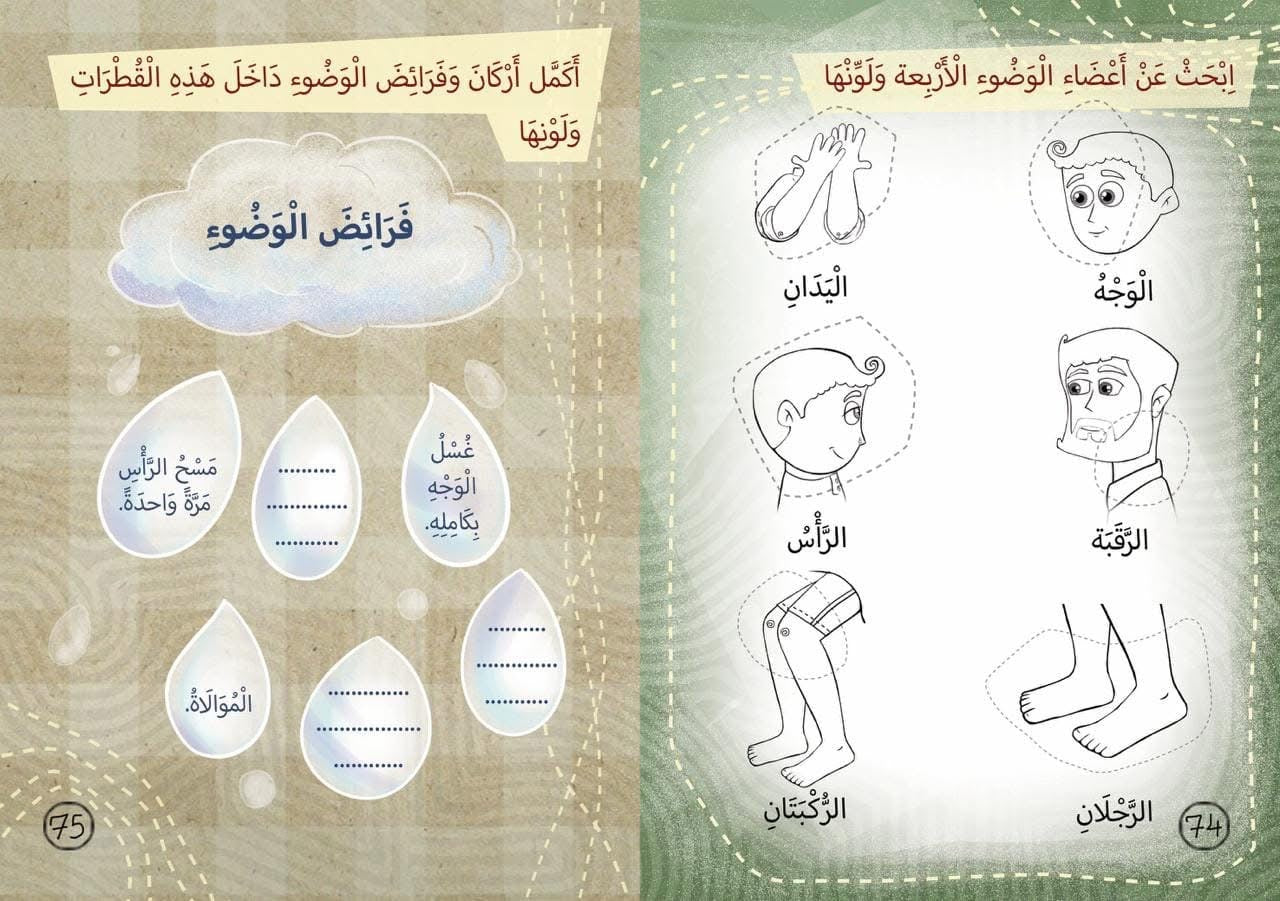 نور ومؤذن (+٧٠ صفحة)