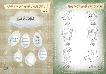 نور ومؤذن (+٧٠ صفحة)