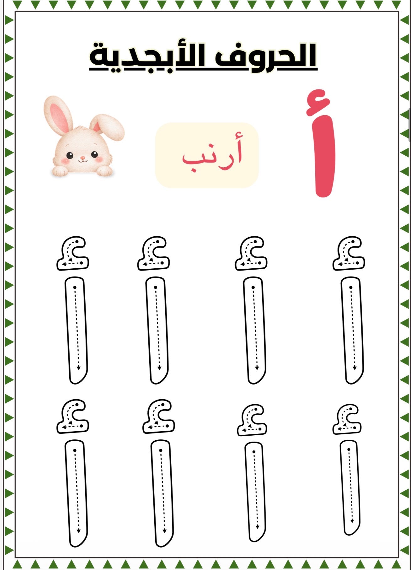 بوابة الروضة (منتج رقمي)