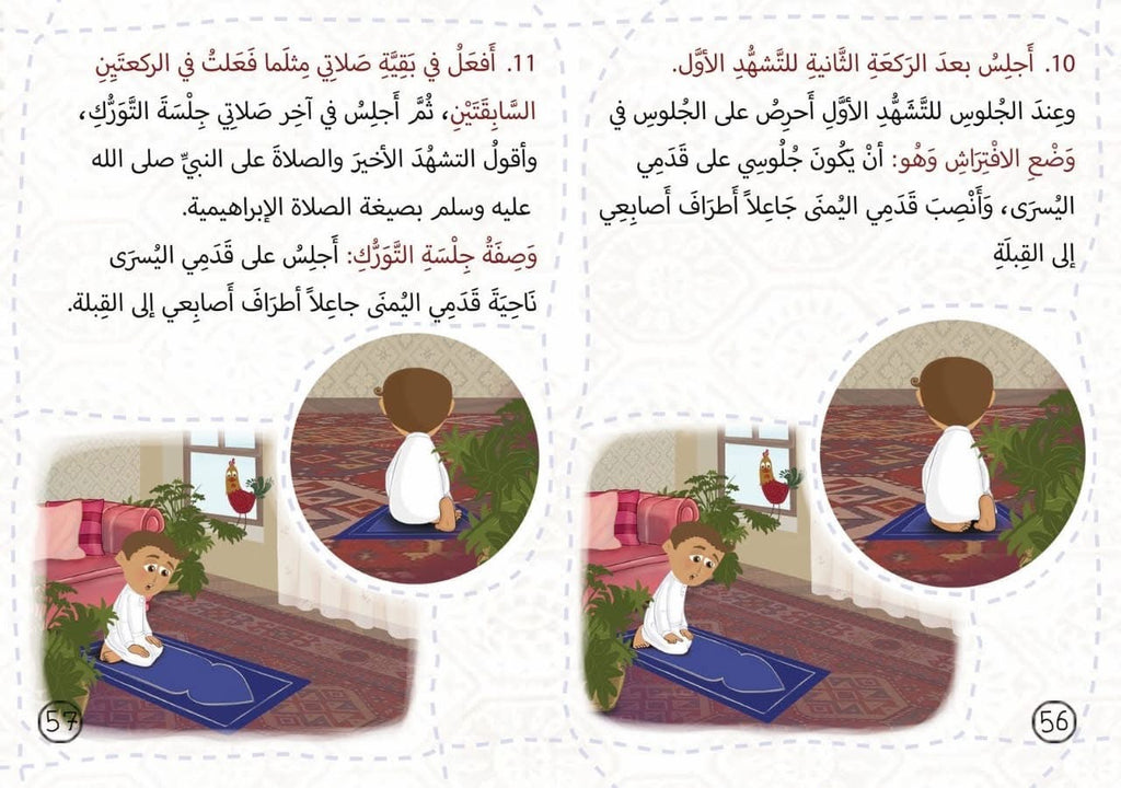 نور ومؤذن (+٧٠ صفحة)