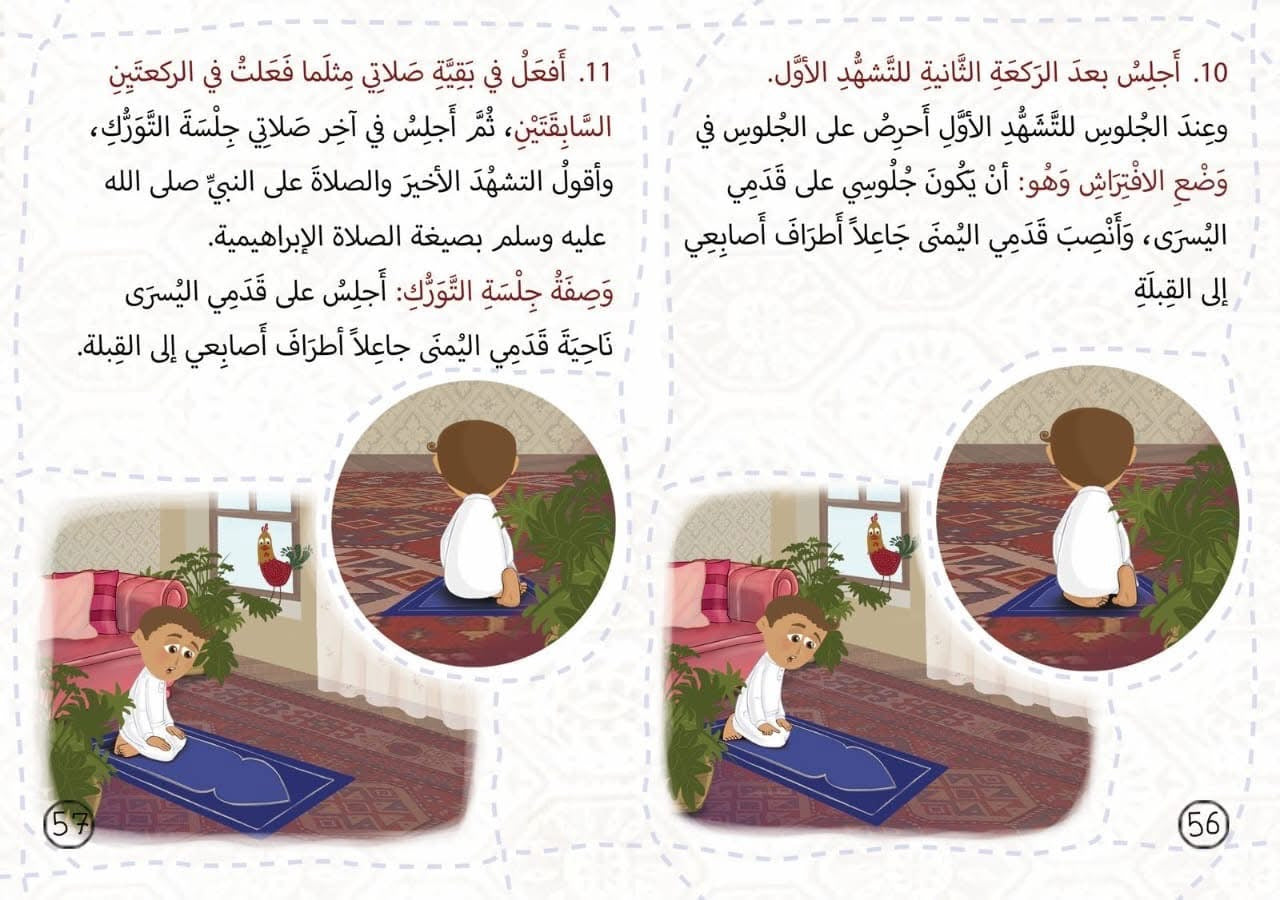 نور ومؤذن (+٧٠ صفحة)
