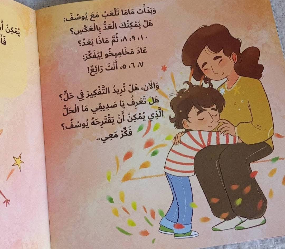 مخاميخو وشركاه (الطفل العصبي)