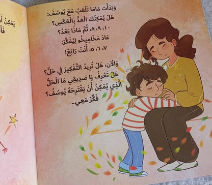 مخاميخو وشركاه (الطفل العصبي)