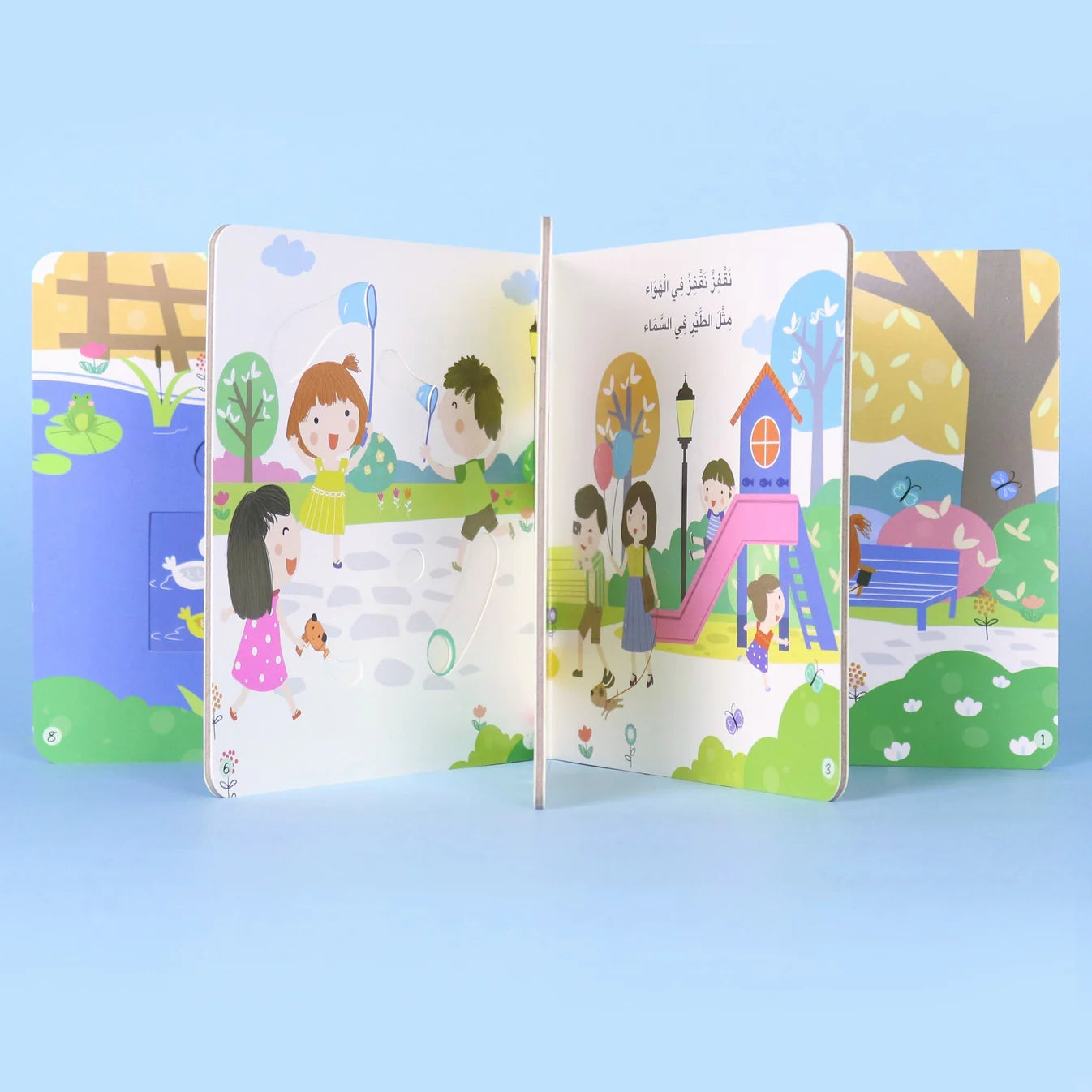 يوم في الحديقة - كتاب تفاعلي (ورق مقوى)