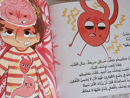 مخاميخو وشركاه (الطفل العصبي)