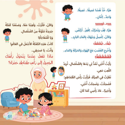 ٨٠ قصة وقصة