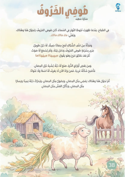 ٤٠ حكاية وحكاية