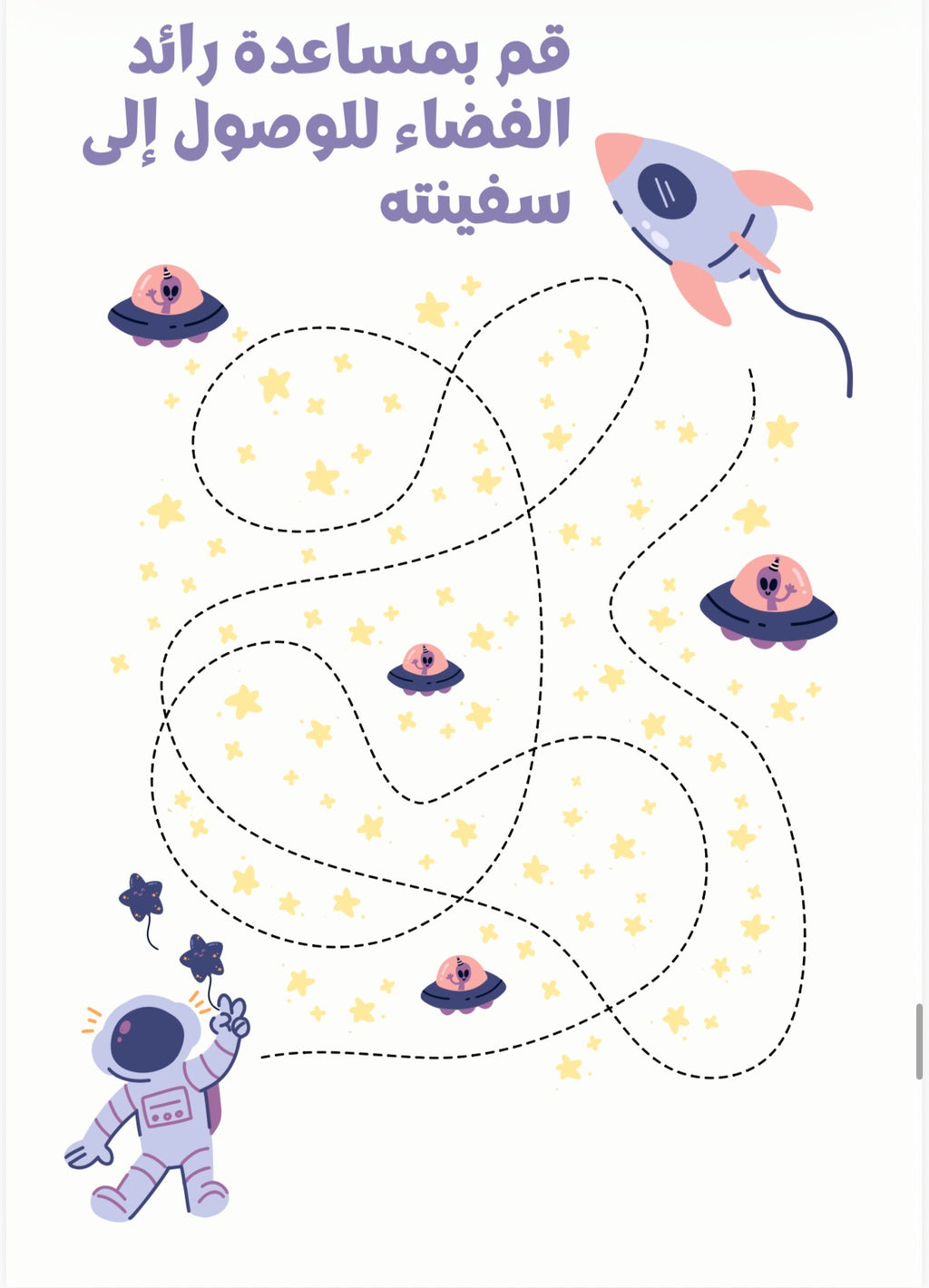 بوابة الروضة (منتج رقمي)