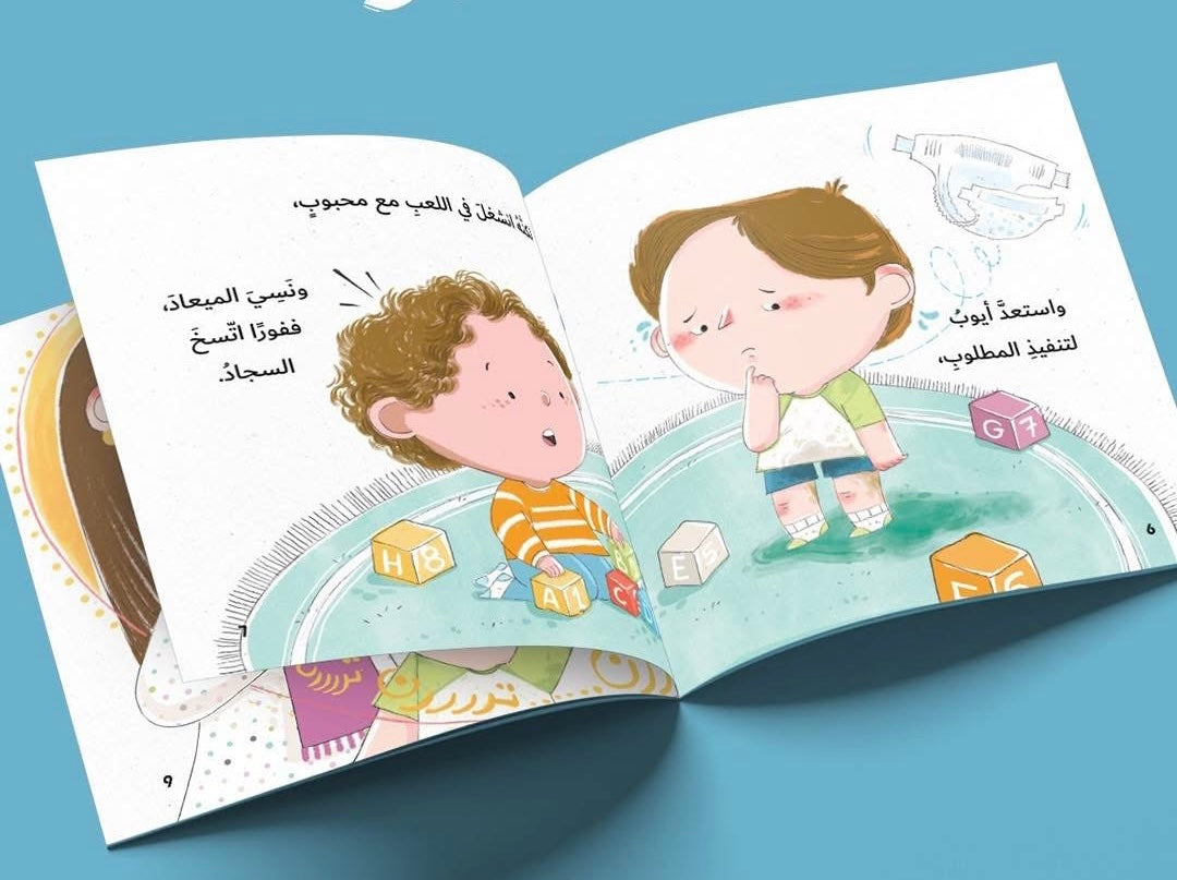 أخيراً صرت كبيراً (تدريب خلع الحفاض)