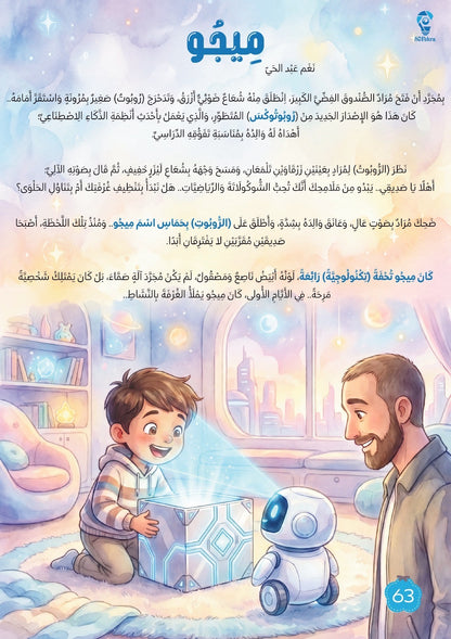 ٤٠ حكاية وحكاية