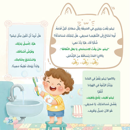 ٨٠ قصة وقصة