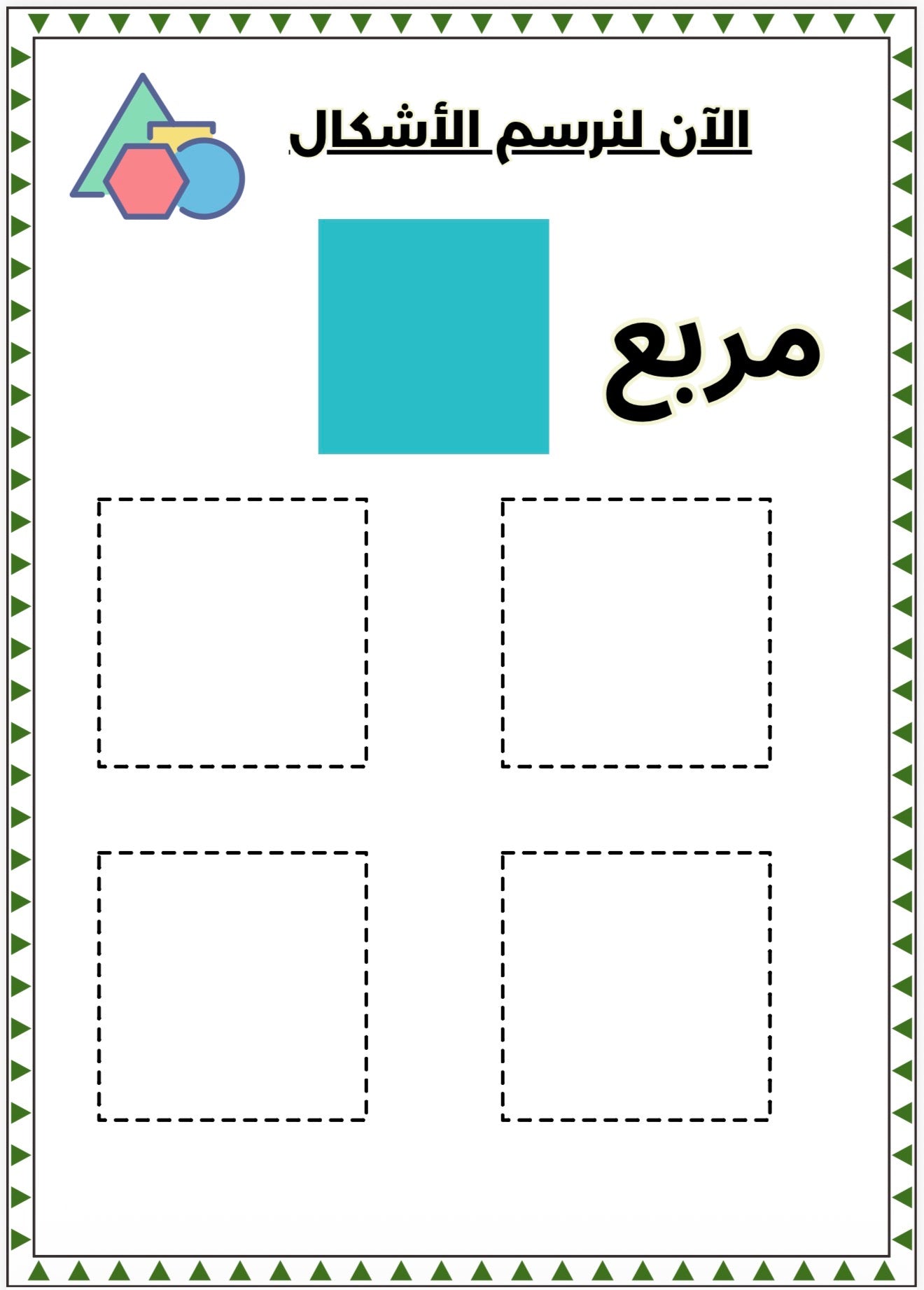 بوابة الروضة (منتج رقمي)
