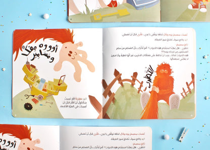 يدي اسرع مني
