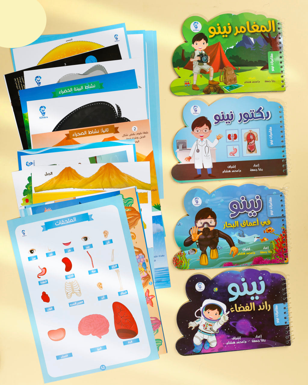 Collection of colorful children's books on a beige background