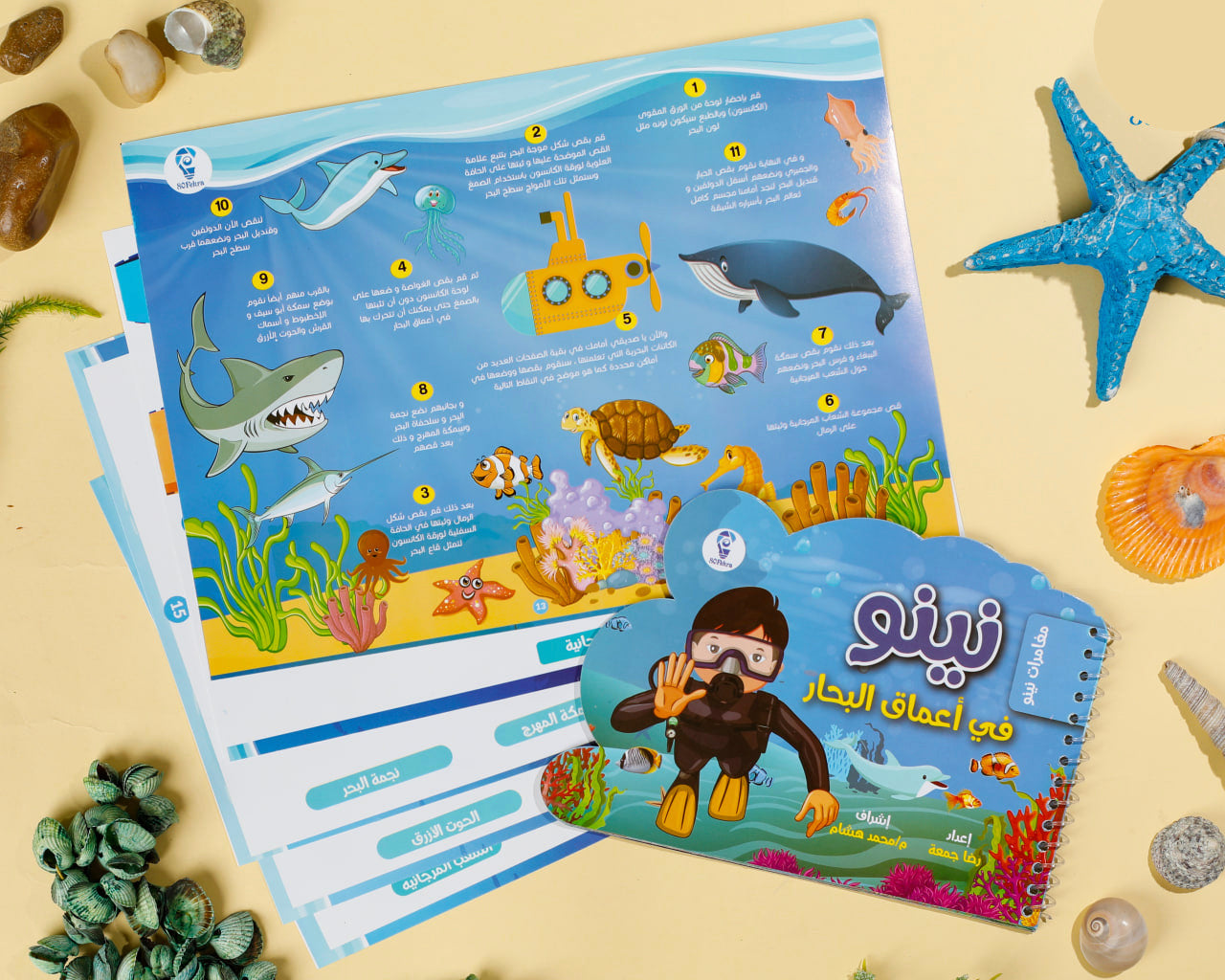 مغامرات نينو