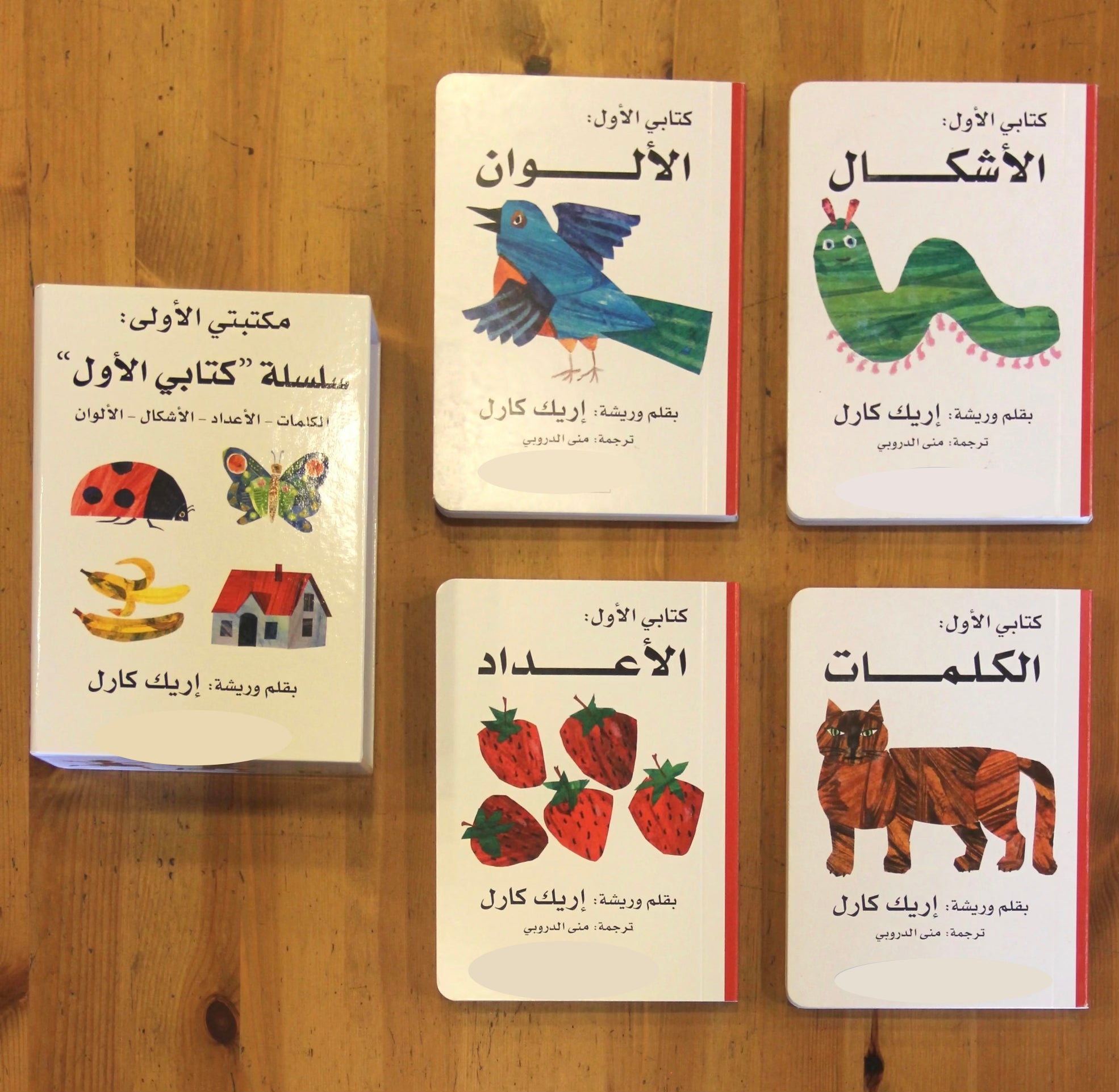 مجموعة كتابي الأول - ورق مقوي